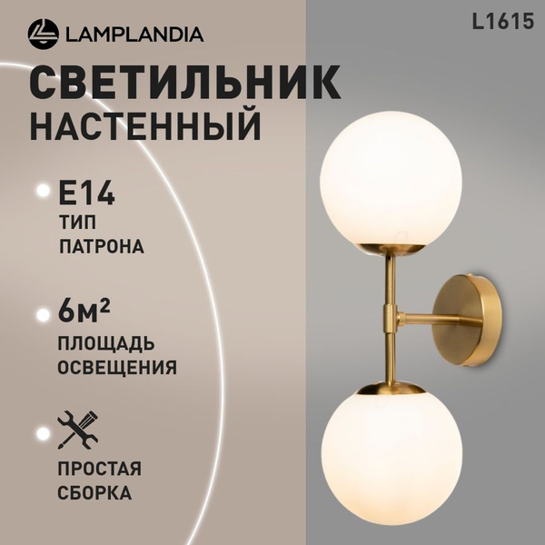 Бра настенный Lamplandia L1615 SHANTI BRASS, светильник современный, в ...