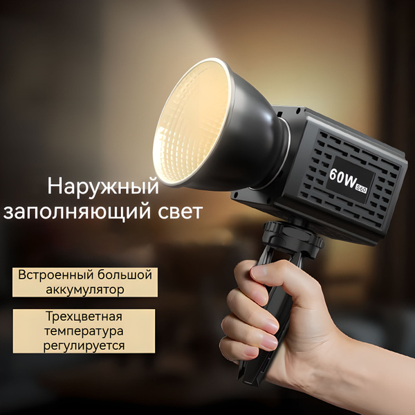 накамерный свет купить на OZON по низкой цене (1722808560)