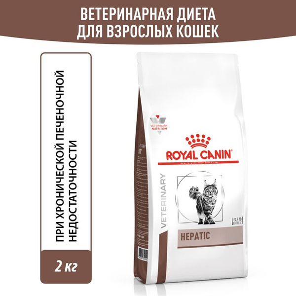 Royal Canin Hepatic (Гепатик) для кошек 2 кг Сухой Корм купить на OZON ...