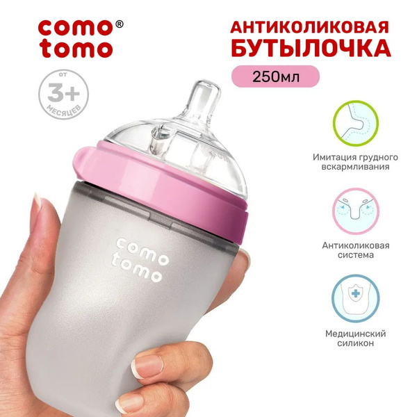 Бутылочка для кормления COMOTOMO Natural Feel Baby Bottle 250 мл, для ...