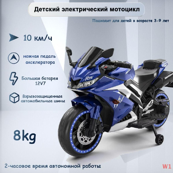 электромотоцикл детей от 3 до 8 лет с мощным двигателем и большой ...