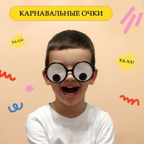 Карнавальные очки "Глазки"/ Смешные очки купить c доставкой на OZON по ...