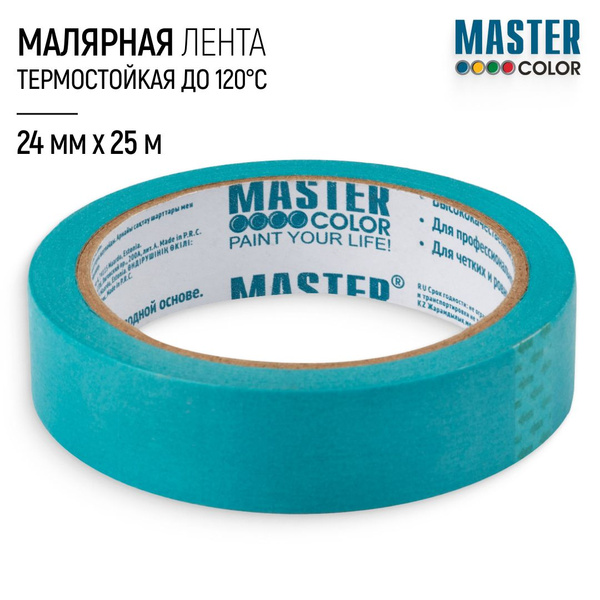 Малярный бумажный скотч 24 мм х 25 м бирюзовый, лента сверхтонкая ...