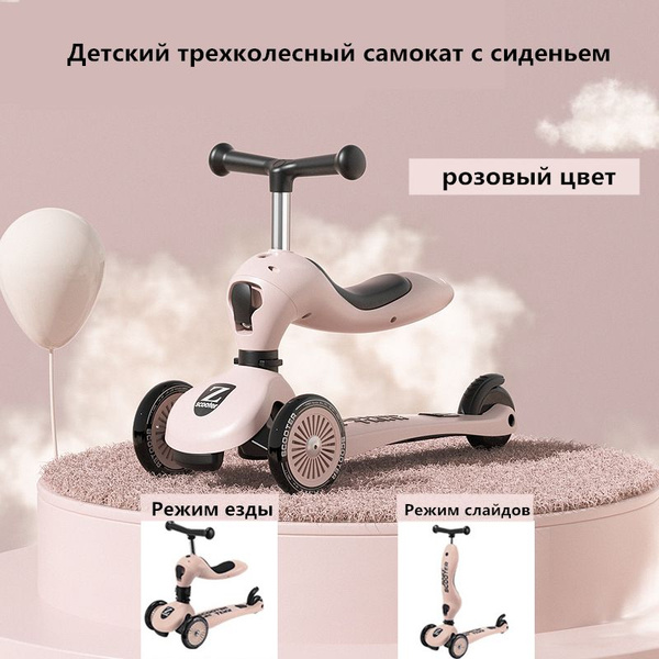 Детский трехколесный самокат с сиденьем - купить с доставкой по ...