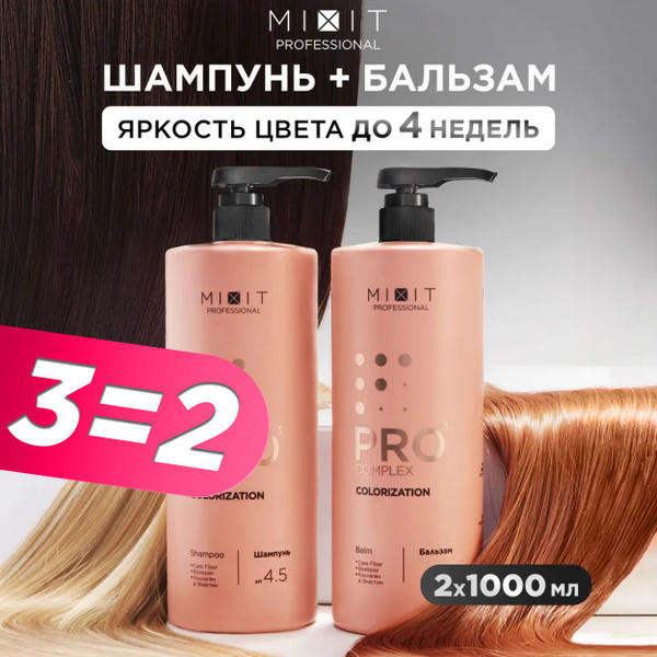MIXIT Шампунь для окрашенных волос и бальзам кондиционер ...