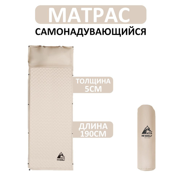 Матрас самонадувающийся одноместный купить на OZON по низкой цене ...