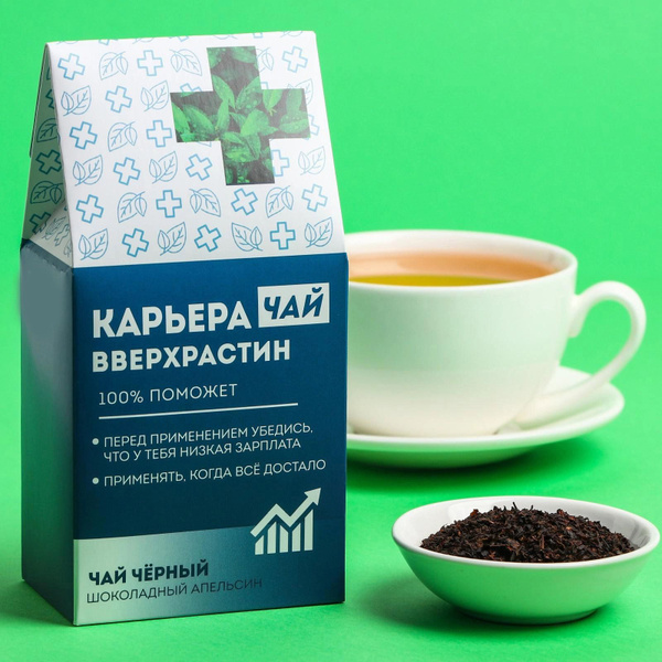 Чай чёрный Карьеравверхростин , вкус: шоколадный апельсин, 50 г купить ...