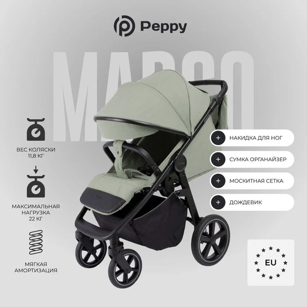Прогулочная коляска Peppy Marco green купить на OZON по низкой цене ...