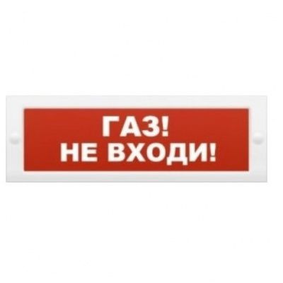 Табло М-24 Газ не входи (ИП Раченков А.В.) купить на OZON по низкой ...