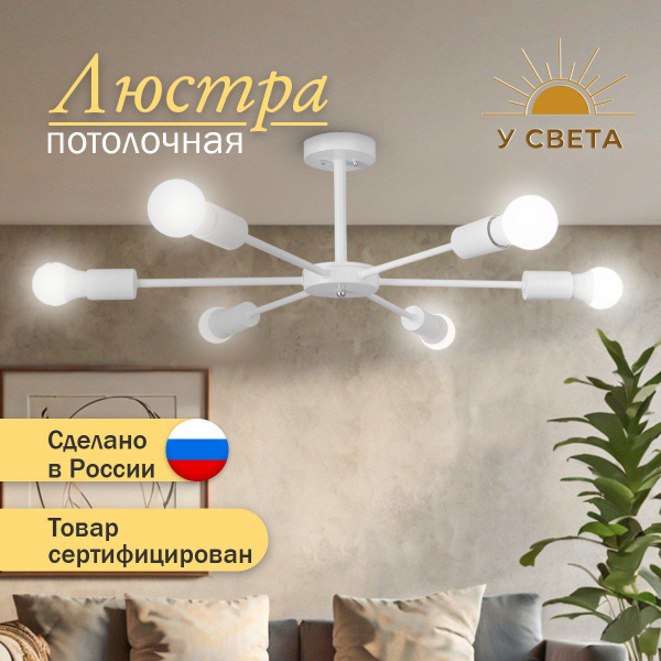 Люстра потолочная, светильник в спальню, для зала, для кухни, лофт 6 ...