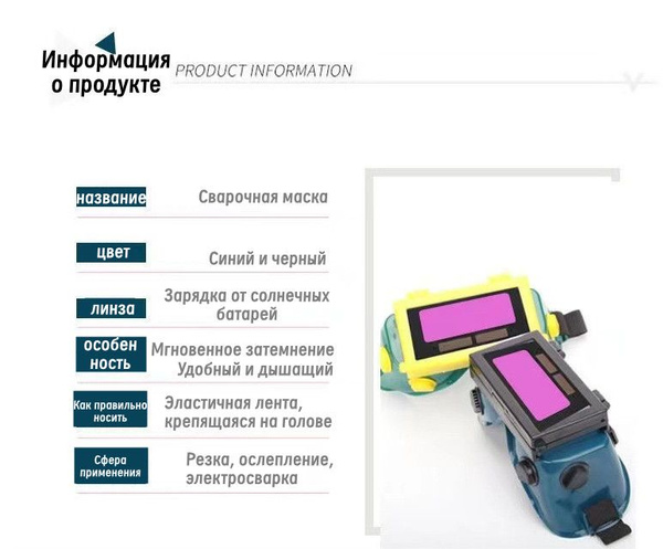 Очки сварочные защитные с автозатемнением,Очки для сварки хамелеон ...