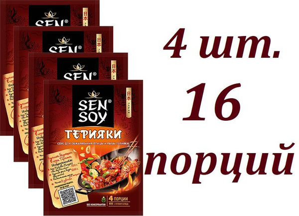 Sen Soy Соус для приготовления "Терияки", 120 г * 4 шт. купить на OZON ...