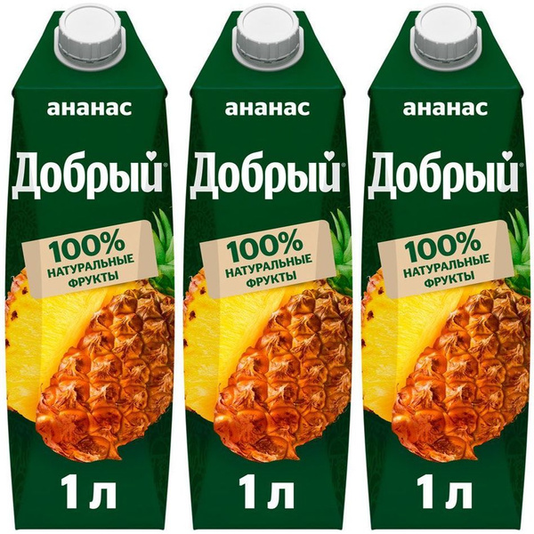 Сок Добрый ананасовый неосветленный 1 л, набор: 3 штуки купить на OZON ...