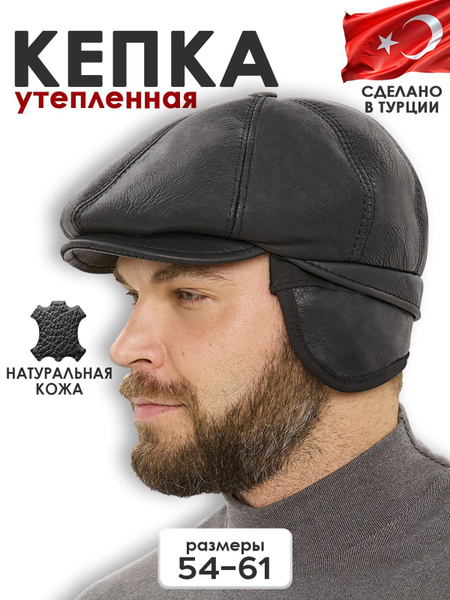 Кепка купить на OZON по низкой цене (1784706710)