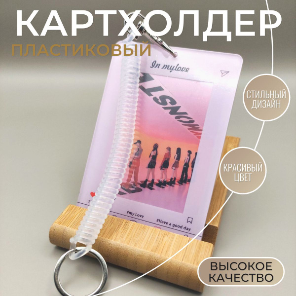 Картхолдер кпоп, топлоадер для карт, Genshin, BTS, Stray Kids ...