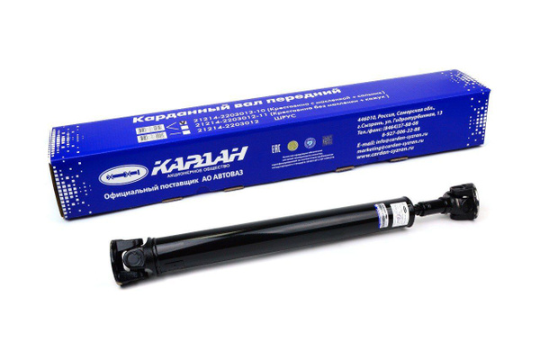 Вал карданный задний ВАЗ 21214 в сборе в упаковке (на крестовинах) ЗАО ...