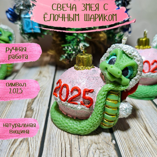 Свеча ароматическая "мед", 7 см, 1 шт купить c доставкой на OZON по ...