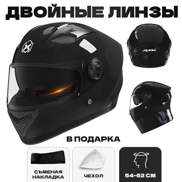 Мотошлем взрослый мужской, Комплексная защита, Подходит на окружность ...