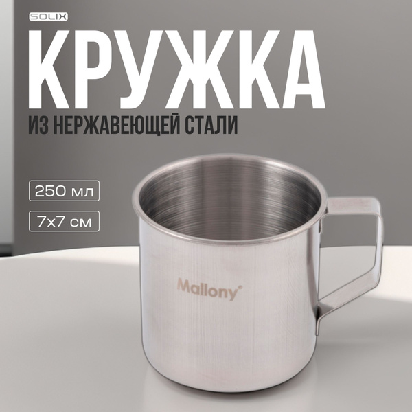 Кружка походная туристическая Solix Forest стальная купить на OZON по ...