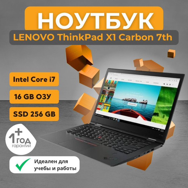 Ноутбук Lenovo ThinkPad X1 Carbon 7th | Intel(R) Core(TM) i7-8665U CPU ...