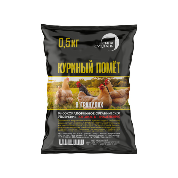 Куриный помет 500 гр купить на OZON по низкой цене (1737378833)