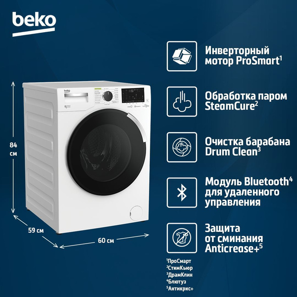 Стирально-сушильная машина Beko WDW8564HT, белый купить на OZON по ...