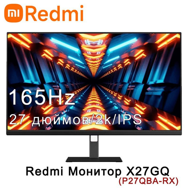 Монитор Xiaomi Redmi Монитор X27GQ 27" 2k IPS (P27QBA-RX) 27" - купить ...