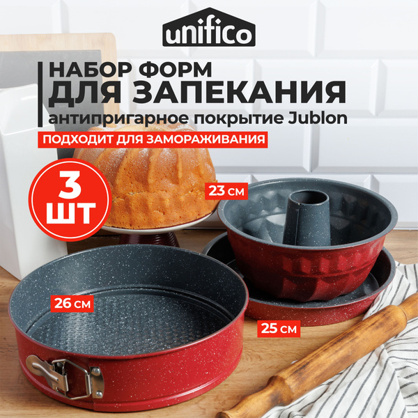 Набор Форм для выпечки 3 шт UNIFICO Сrimson, круглые (углеродистая ...