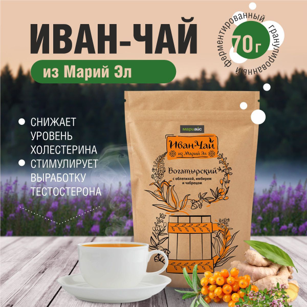Иван - Чай в гранулах Богатырский купить на OZON по низкой цене ...