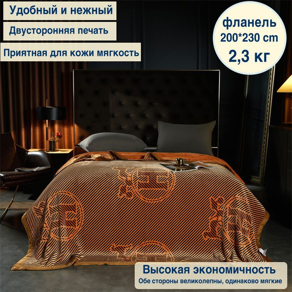Плед , Полиэстер, 200х230 см купить на OZON по низкой цене (1743009507)