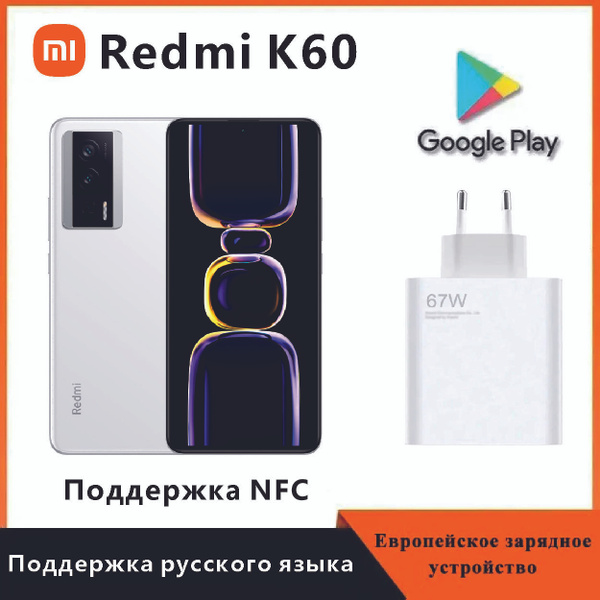 Смартфон Xiaomi Redmi_k60 - купить по выгодной цене в интернет-магазине ...