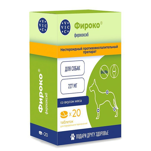 Фироко 227 мг (Превикокс) для собак, уп 20 таб до 07.2026 г. купить на ...