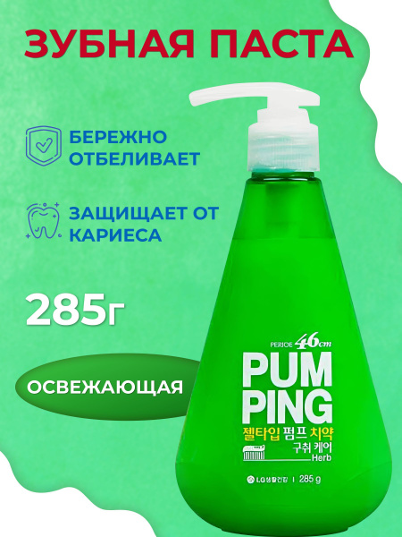 Зубная паста корейская с дозатором LG Perioe Breath Care Pumping ...