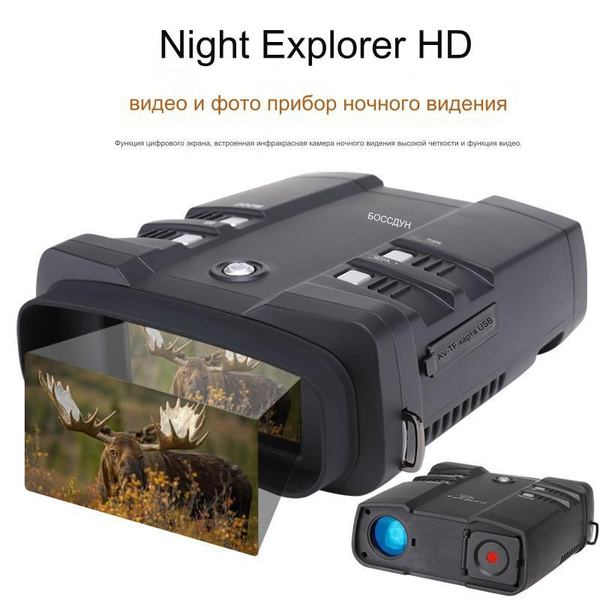 Бинокль HD цифровая камера ночного видения видео инфракрасный ...