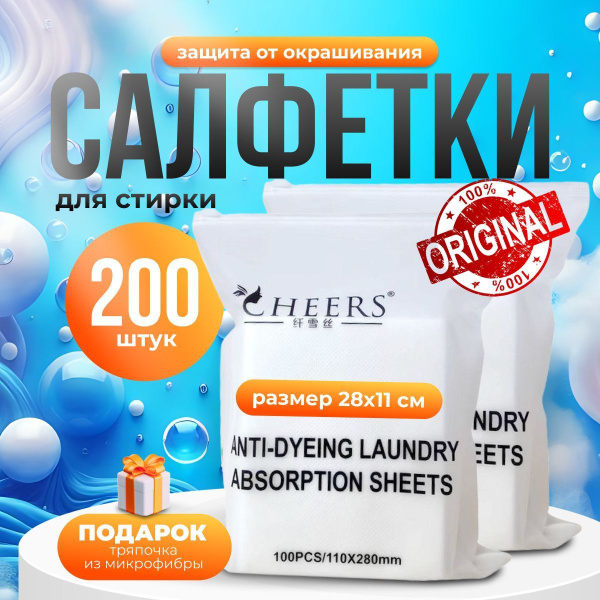 Ловушка цвета для стирки купить на OZON по низкой цене (1748209517)