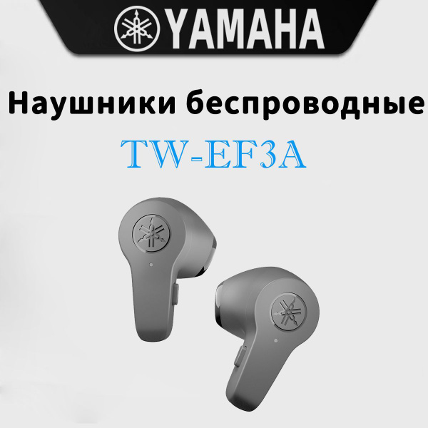 Bluetooth-гарнитура Yamaha TW-EF3A - купить по выгодной цене в интернет ...