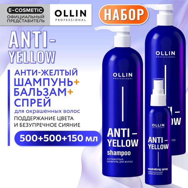 OLLIN PROFESSIONAL Подарочный набор профессиональной уходовой косметики ...