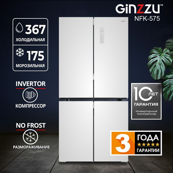 Холодильник Ginzzu NFK-575, cross door, белое стекло, inverter купить ...