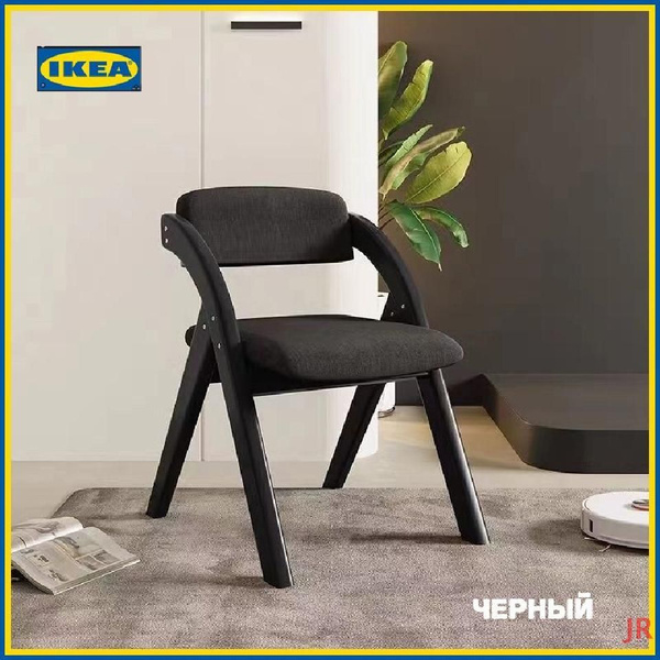 IKEA Стул Складной стул из цельного дерева с губкой, 1 шт. купить на ...