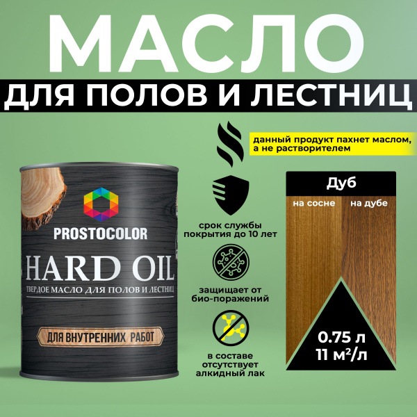 Льняное масло для дерева с твердым воском для внутренних работ, для ...