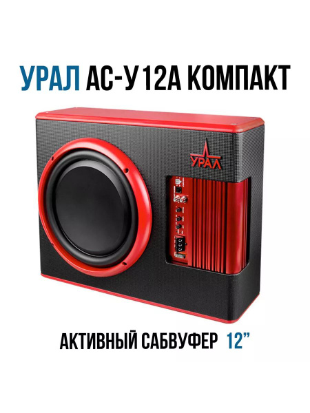 Сабвуфер УРАЛ AC-У12А компакт купить на OZON по низкой цене (1743874912)