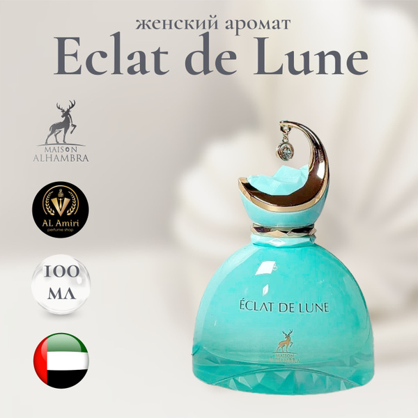 Характеристики Парфюмерная вода женская Eclat De Lune, Maison Alhambra ...