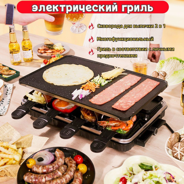 Бездымный электрический гриль с передней и задней стенками купить на ...