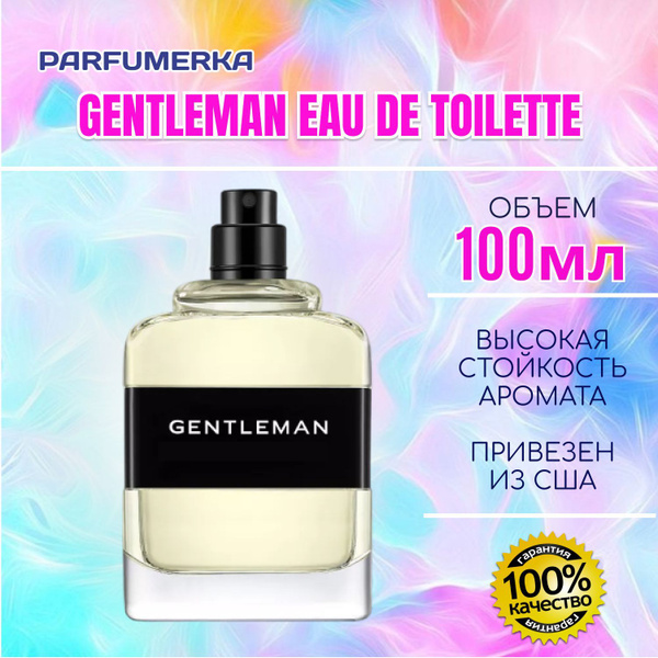 Givenchy Gentleman Живанши джентльмен Б Е З У П А К О В К И мужские ...