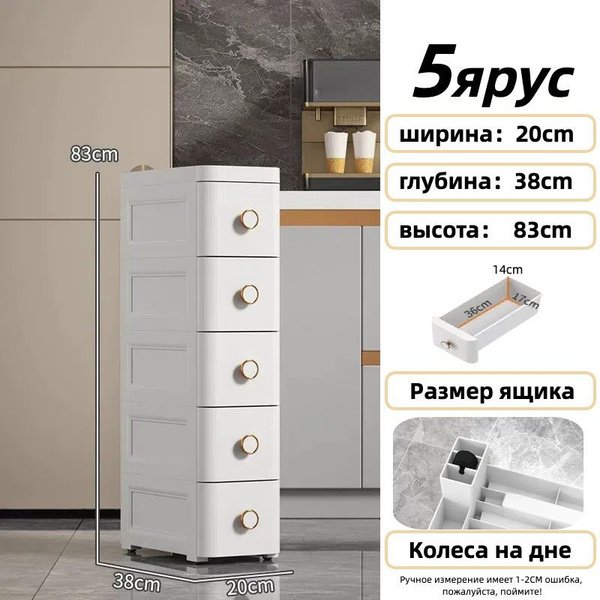 Шкаф-пенал для ванной, напольный узкий шкафчик в ванную и туалет,шкаф ...