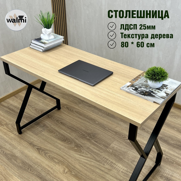 Столешница для стола 800*600*25 мм обеденного, письменного или ...