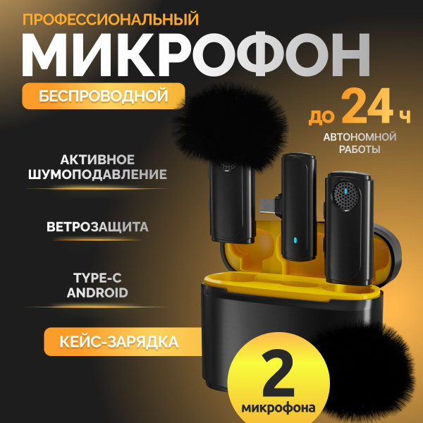 Микрофон петличный &U Петличный с ветрозащитой - купить по выгодной ...