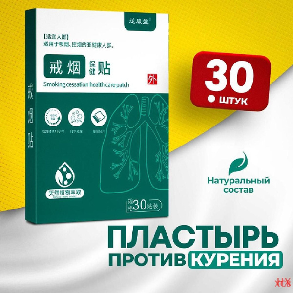 Пластырь купить на OZON по низкой цене (1747607802)