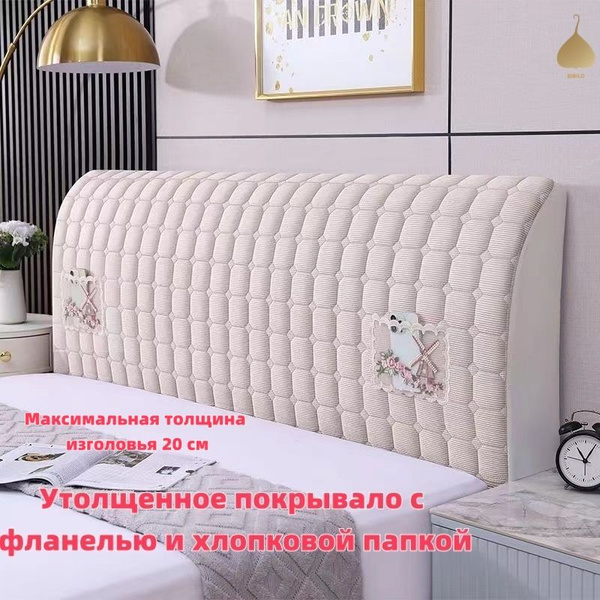 Чехол на мебель для кровати BIBILO, 150х60см купить c доставкой на OZON ...