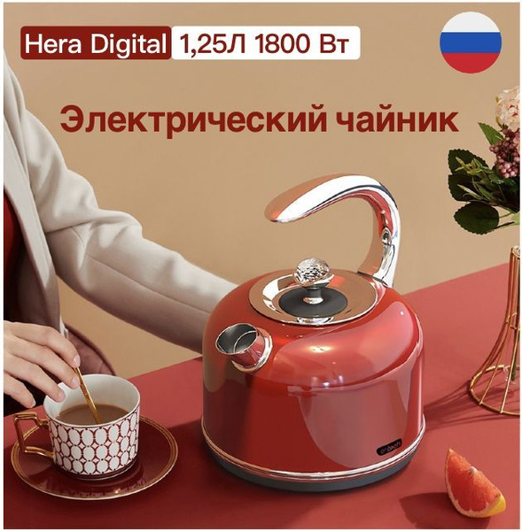 Hera Digital Электрический чайник Элегантный электрический чайник в ...